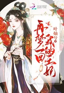 Dream About My Princess Again