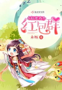 The Little Fairy Has a Red Envelope Group