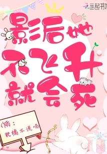 The Movie Queen Will Die If She Doesn't Ascend