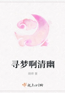 Looking for Dreams, Qingyou