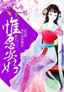 I Wish You Were Well