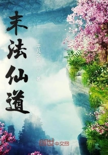 There is a Paradise at the Beginning