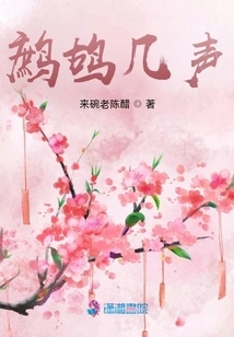 A Few Partridge Calls