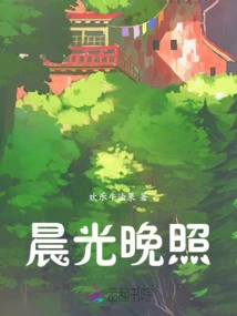 Morning Light and Evening Light