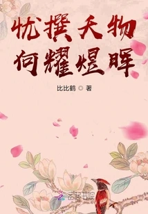 Worrying About the Dead Things, He Yaoyuhui