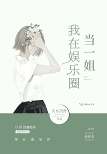 I Am a Sister in the Entertainment Industry