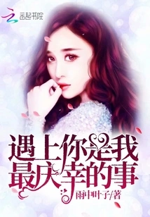 Meeting You is the Happiest Thing for Me