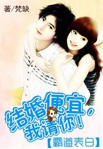 If You Love Me, Please Get Married