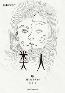 Humanoid (part of the "new Humanity" Series)