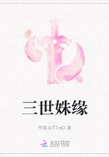 Three Generations of Shu Yuan