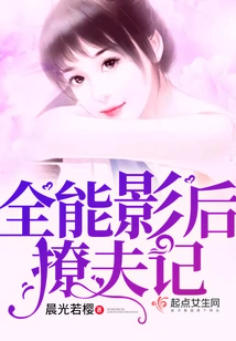 The Almighty Movie Queen's Flirty Story