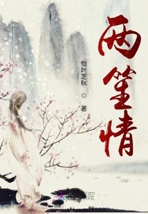 Love between Two People