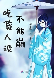 The Foodie Persona Cannot Be Broken