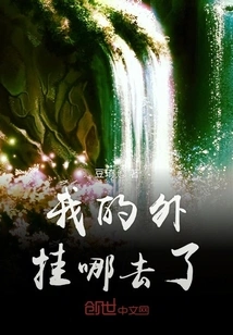 Where Did My Plug-in Go?