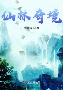 Fairyland and Wonderland