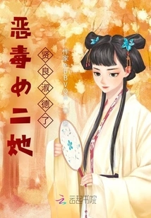 The Second Female Lead is Virtuous and Virtuous