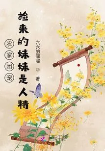 The Farm Family's Favorite, the Sister They Picked up is a Human Spirit