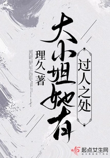 The Eldest Lady Has Something Special About Her