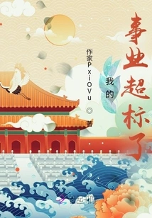 My Career is over the Top