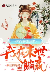 I Stocked up Like Crazy Before I Ransacked My House, I Will Win in the Apocalypse