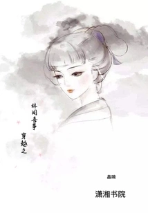 A Happy Event in the Woods Through Time