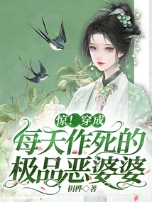 Shock! Dressed as the Ultimate Evil Mother-in-law Who Commits Suicide Every Day