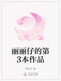 Lilizai's Third Work