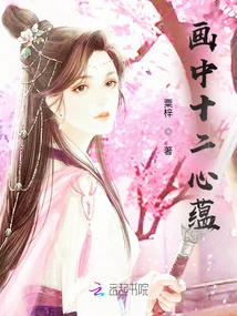 The Twelve Mental Aggregates in the Painting