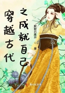 Travel Through Ancient Times to Achieve Yourself