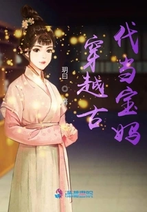 Traveling Through Ancient Times to Become a Mother