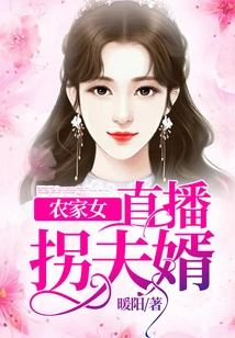 Farmer Girl Kidnapping Her Husband Live