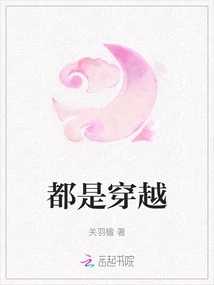 It's All Time Travel