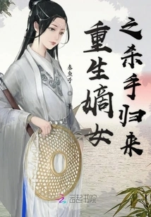 Rebirth of the Daughter: the Killer Returns