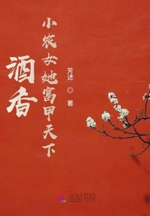 The Wine-loving Little Peasant Girl is Rich in the World