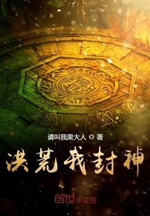 I Will Become a God in the Prehistoric Times