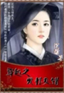 Love and Hate in Time Travel