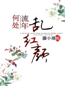 Where Does the Fleeting Years Mess up Beauty?