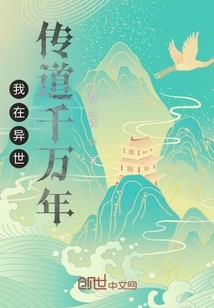 I Have Preached in Another World for Thousands of Years