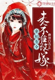 The Prime Minister Has an Order: Madam is Not Allowed to Remarry