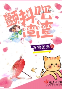 Tremble, You Scumbag