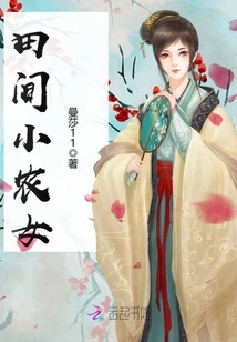 Farm Girl in the Field