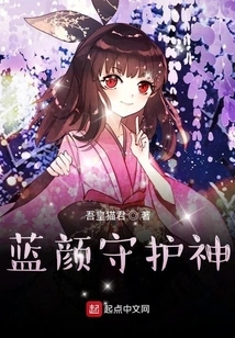 Blue-faced Patron Saint