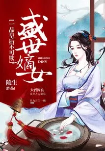 The Legitimate Daughter of the Prosperous Age: a First-class Queen Cannot Be Bullied