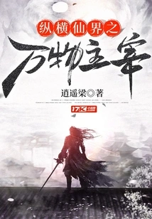 The Master of All Things in the Fairy World