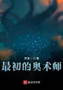 The Original Arcanist