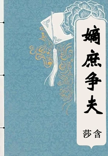 Concubines Fight for Husband