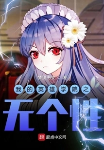 My Hero Academia No Personality