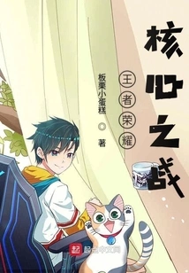 King of Glory Core Battle