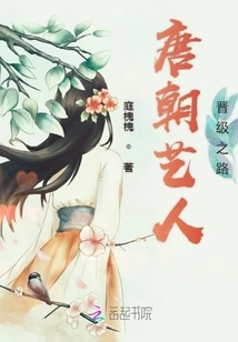 The Road to Advancement for Artists in the Tang Dynasty