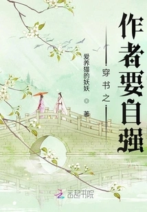 The Author of the Book Must Be Self-reliant